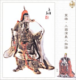 王平是谁？在诸葛亮去世后，力保蜀汉20年