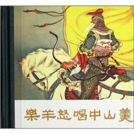 乐羊简介：战国时期魏国名将，因大败中山国而成名