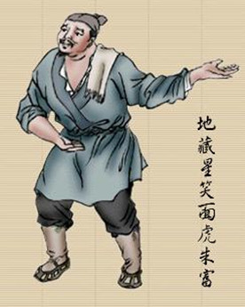朱富简介：《水浒传》中的人物，梁山上排名第九十三位