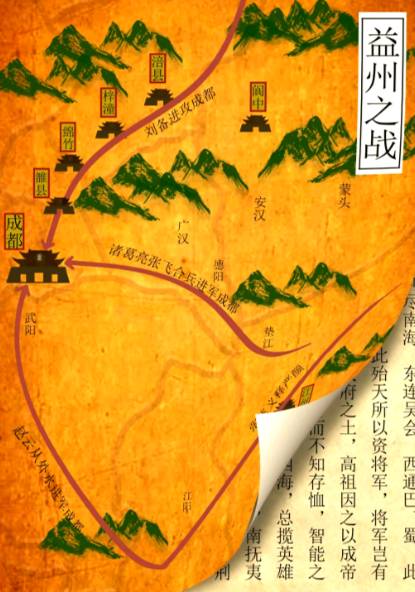 权谋与功勋:刘备夺取益州后的封赏体系解析