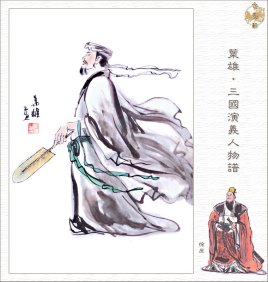 徐庶的一生是什么样的？他跟随曹操的真相是什么？
