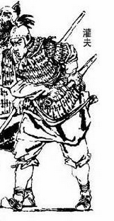 窦婴最后被处死只是因为他帮灌夫求情？真相是什么？