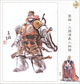 历史上徐盛是什么人？他的真实实力怎么样？