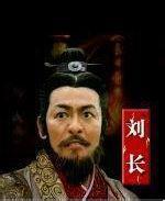 刘邦为什么会把刘长封为淮南王？原因是什么