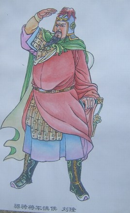 刘隆死后是谁继位的？他传位给了谁？