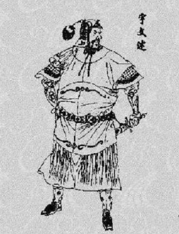 宇文述简介：隋朝名将，北周上柱国宇文盛之子、宇文化及之父