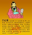 于定国：西汉丞相之一，他最后为何辞官还乡？