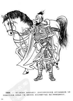 王孝杰：唐朝时期名将，四处征战，屡立战功