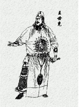 王世充简介：隋朝末年起兵群雄之一，自小喜好经史和兵法