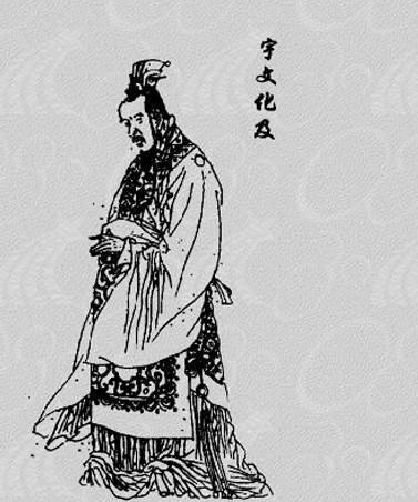 宇文述简介：隋朝名将，北周上柱国宇文盛之子、宇文化及之父