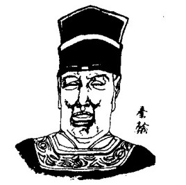 秦翰简介：北宋宦官将领，有谍略且善于领兵和团结将帅