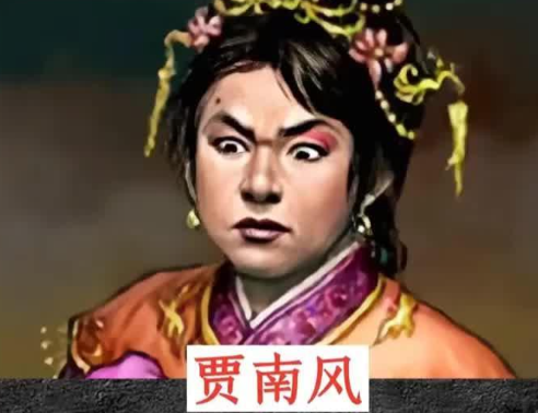 妖后贾南风:权力漩涡中的疯狂与覆灭