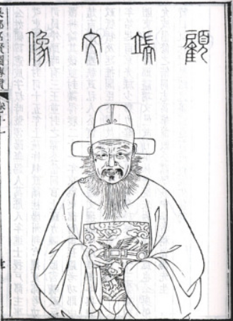 明朝“东林八君子”叶茂才简介：与顾宪成等人提倡公论精神