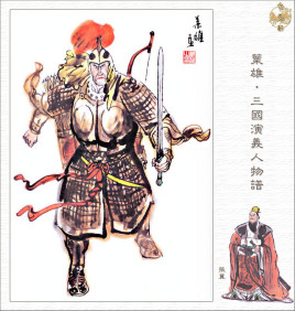 三国时期蜀汉将领张翼简介：敢当朝和姜维争辩北伐问题