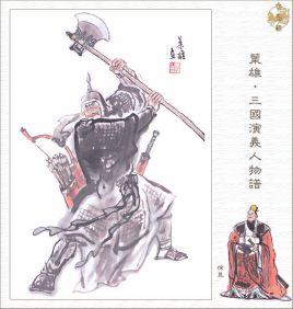 徐晃在三国武将中是什么排名？实力怎么样？