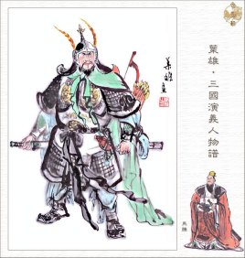 三国演义中马腾被曹操抓住后，马岱是如何逃走的？