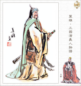 三国时期吴国的建立者孙权的“窥视墙”