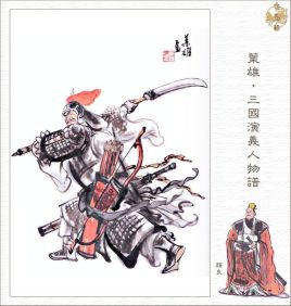 东汉末年袁绍将领文丑简介：与颜良一起勇冠三军