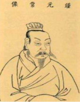 三国时期曹魏政治家钟繇简介：历任廷尉、太尉、太傅等职