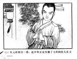 历史上朱文正与朱元璋是什么关系?他最后是怎么死的