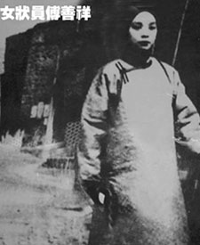 清朝女状元傅善祥最后什么结局？