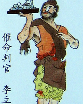 李立简介：《水浒传》中的人物，梁山上排名第九十六位