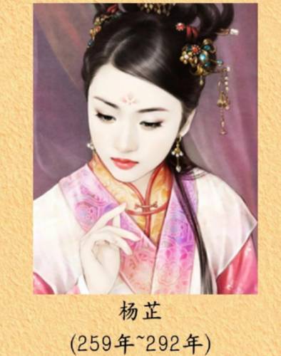 武悼皇后杨芷:从椒房独宠到金墉饿毙的悲剧人生