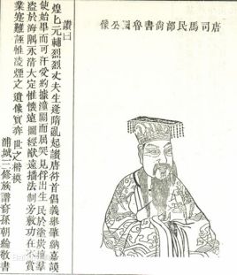 刘文静简介：唐朝宰相，历任户部尚书、陕东道行台左仆射