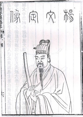 “三杨”之一杨溥简介 和杨士奇的区别 杨溥家训