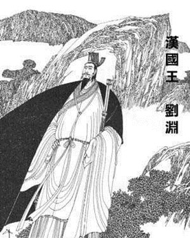 匈奴人刘渊为何自称汉皇帝 汉赵开国皇帝刘渊简介