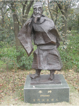 唐朝宰相李绅简介：卷入牛李党争，为李(德裕)党重要人物