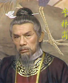 “杖杜宰相”李林甫是谁，李林甫是奸臣吗？