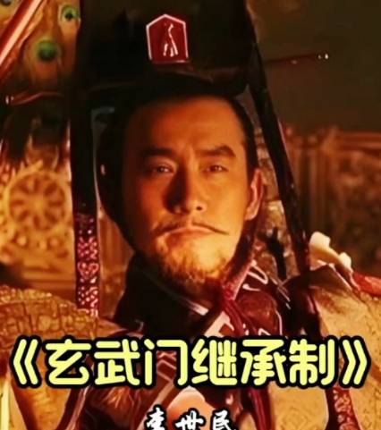 玄武门惊变:李建成头颅背后的权力博弈与生存法则