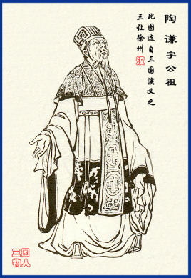 陶谦为什么杀曹嵩？两人关系是什么样的？