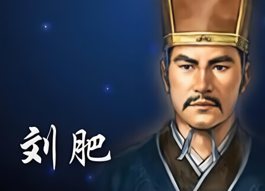 刘肥：封地称王却对妹妹俯首的隐秘权谋