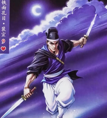 铁面孔目裴宣：水浒传中铁面无私的梁山好汉