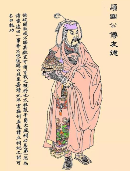 傅友德:明朝开国名将,“论将之功,傅友德第一”