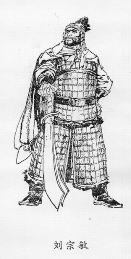 因为刘宗敏抢了陈圆圆才有冲冠一怒 刘宗敏最后的下场是什么