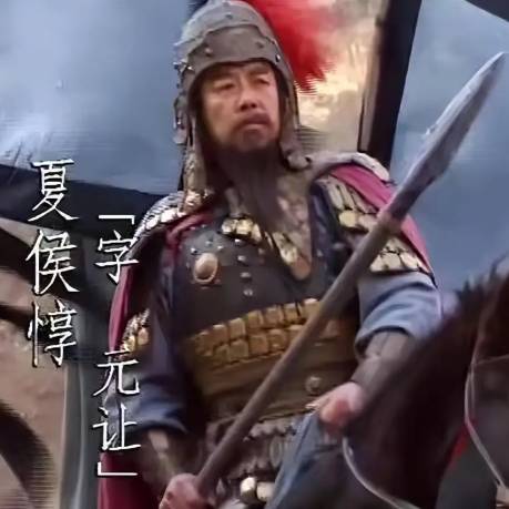 曹魏“忠侯”考:夏侯惇与曹仁的忠诚与功勋