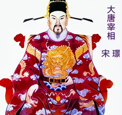 宋璟后人:名相光环下的家族兴衰录