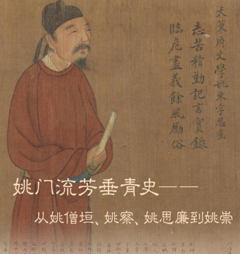 姚察：南朝史坛的承启者与梁书奠基人