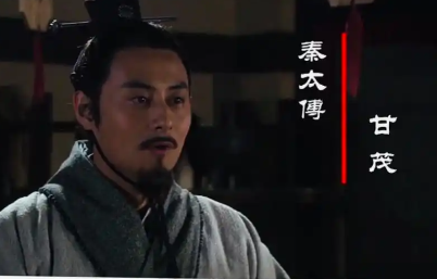 甘茂：战国烽火中崛起的秦国名相