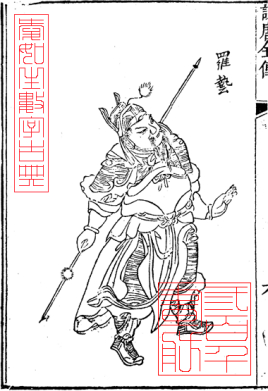 唐朝建立后罗艺被封为燕王，那他之后为何要造反？