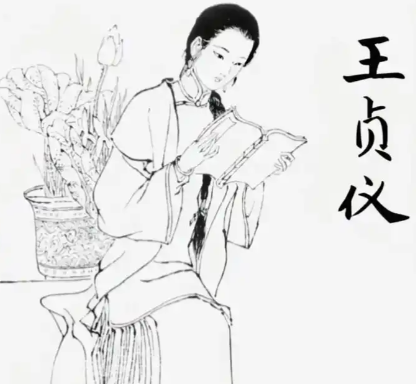 星河为证：清代女科学家王贞仪的破界人生