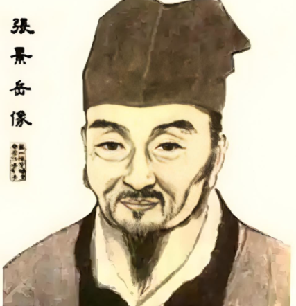 张景岳：温补学派之宗师，中医史上的璀璨巨星