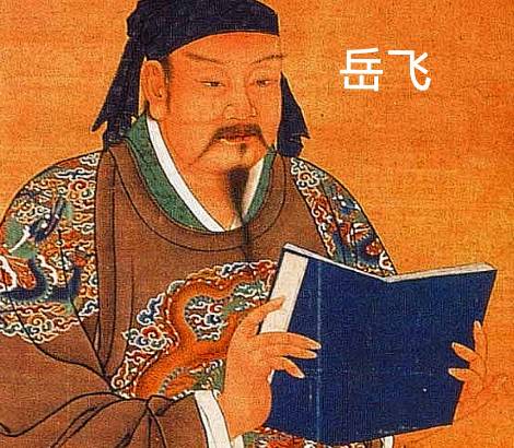 权谋与恐惧：宋高宗勒令岳飞班师的深层动因