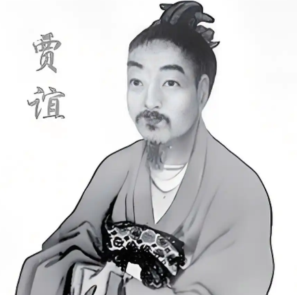 贾谊:西汉政坛的璀璨流星与思想先驱