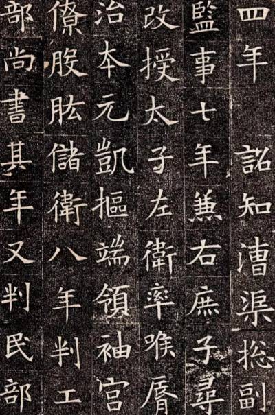 苏孝慈与欧阳询:隋唐楷书双璧的传承与分野