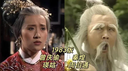 周伯通避瑛姑:情债难偿背后的心理困局