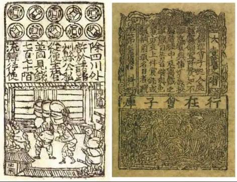 交子与会子：宋代纸币的双子星及其差异解析